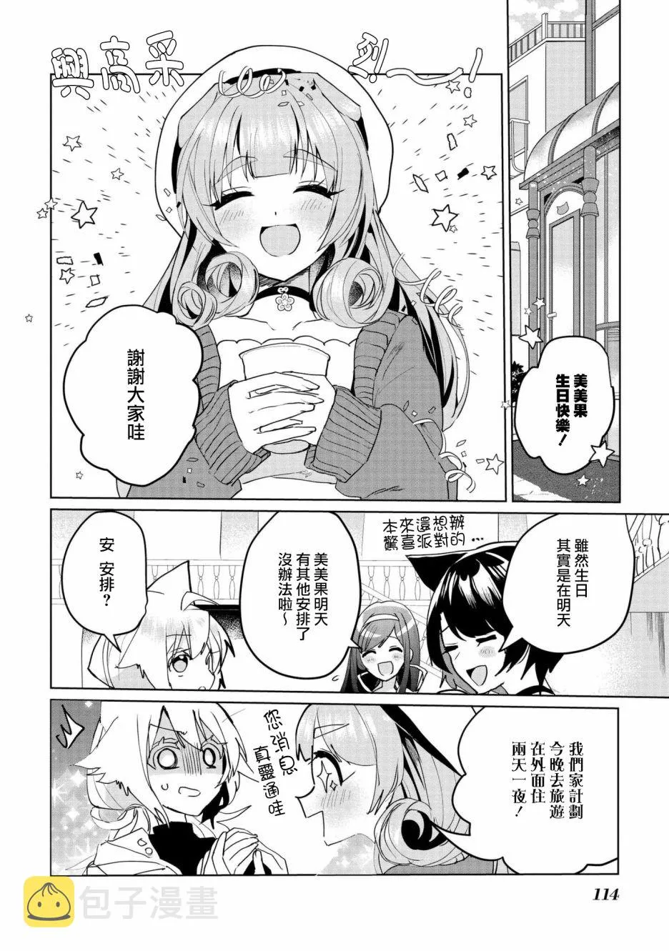 第61话 第4页