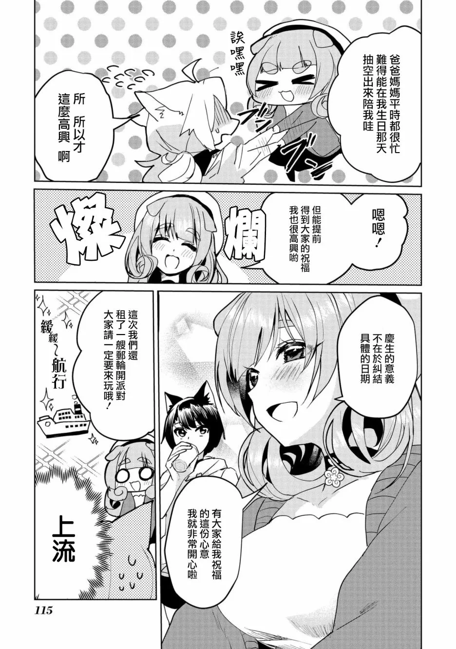 第61话 第5页