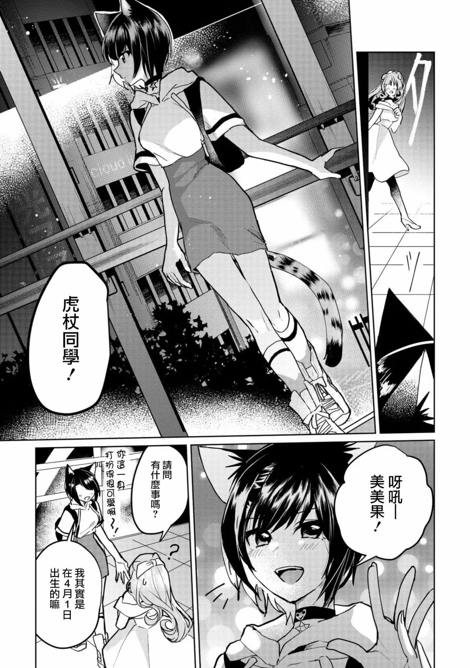 第61话 第9页