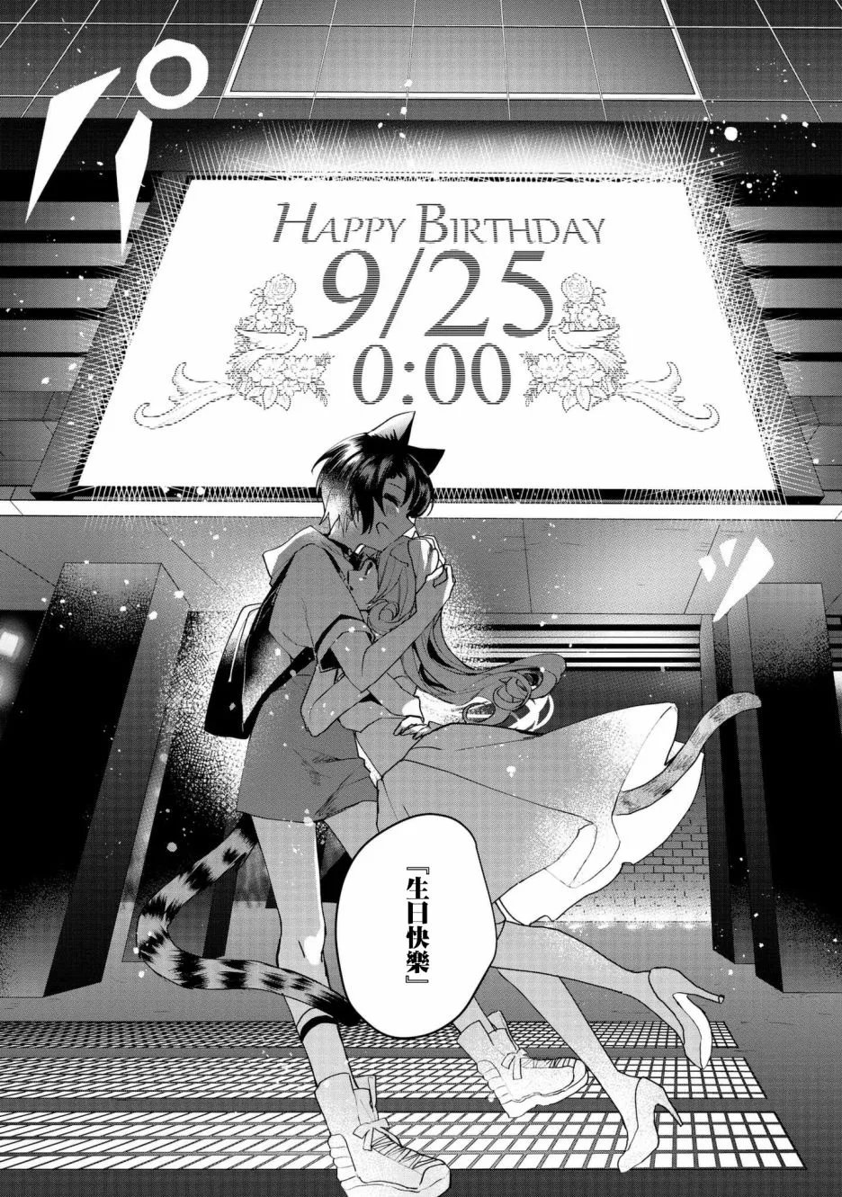 第61话 第11页