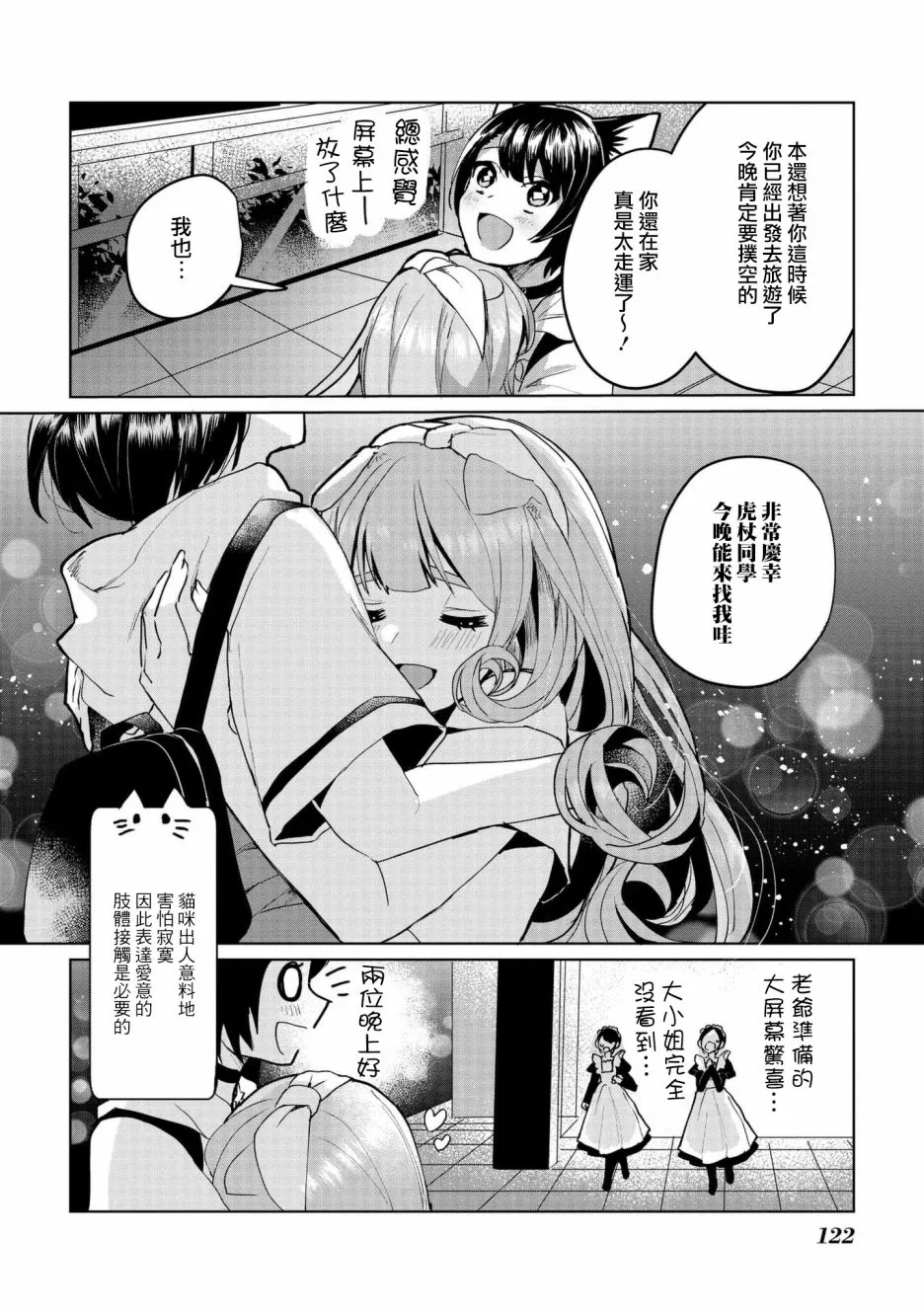 第61话 第12页