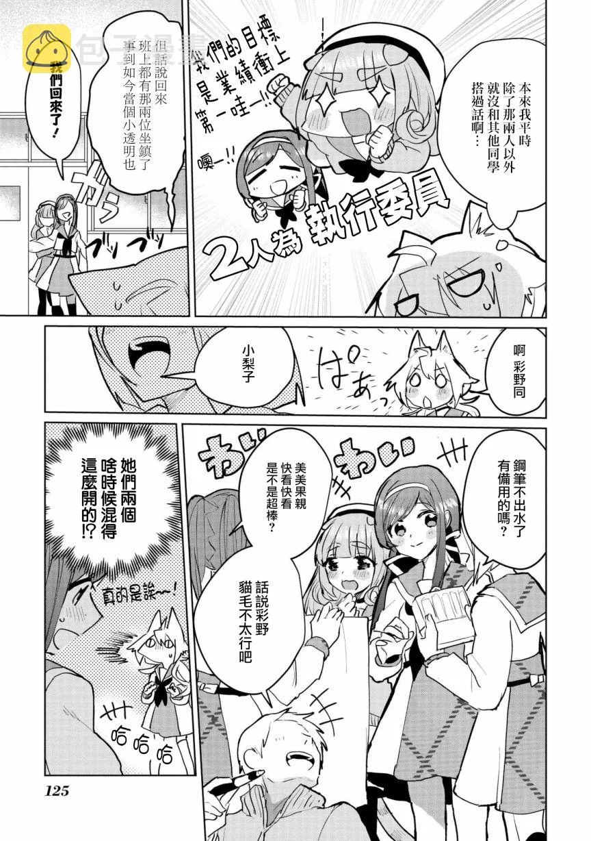 第62话 第3页