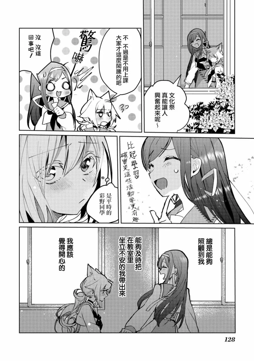 第62话 第6页