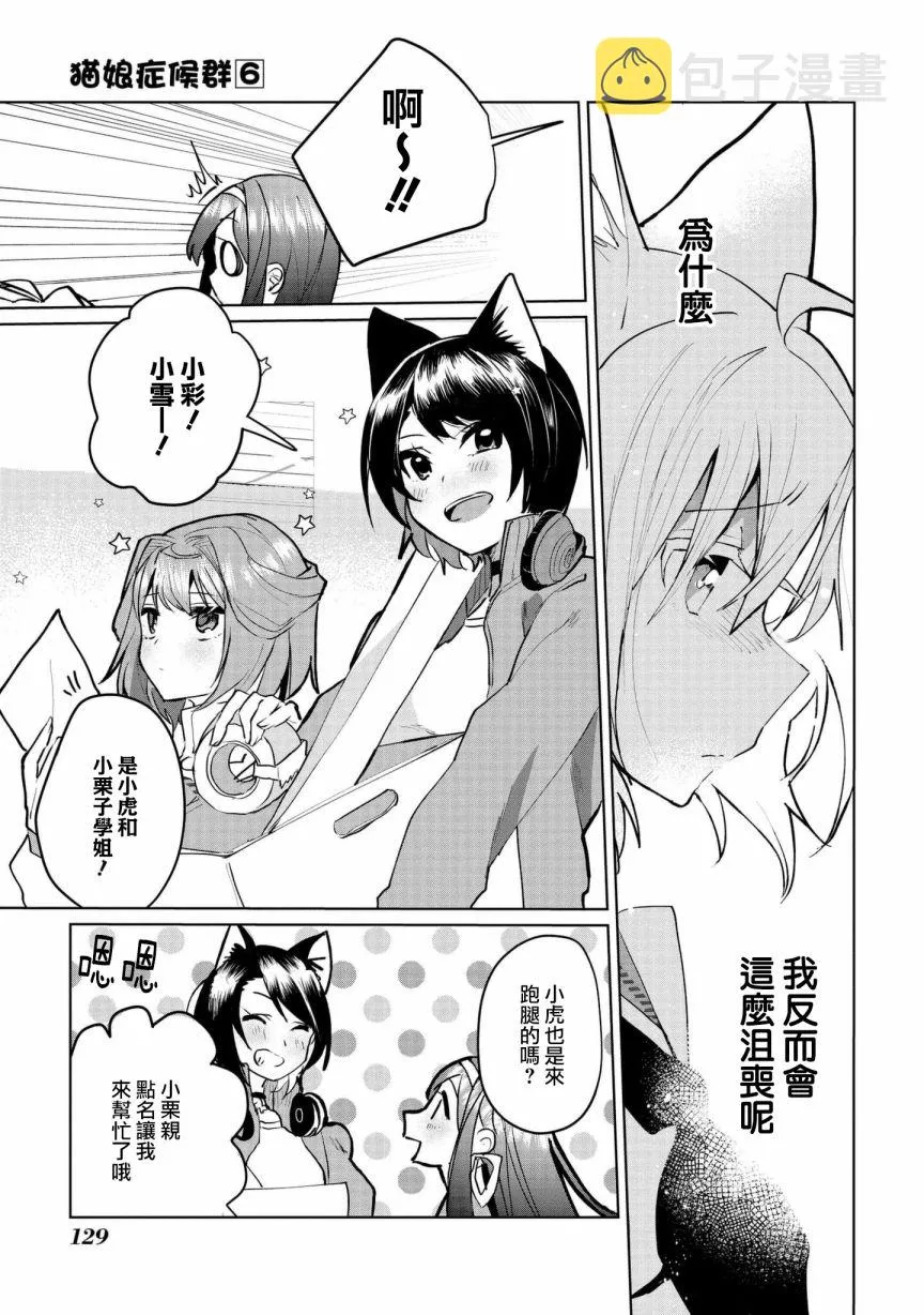 第62话 第7页