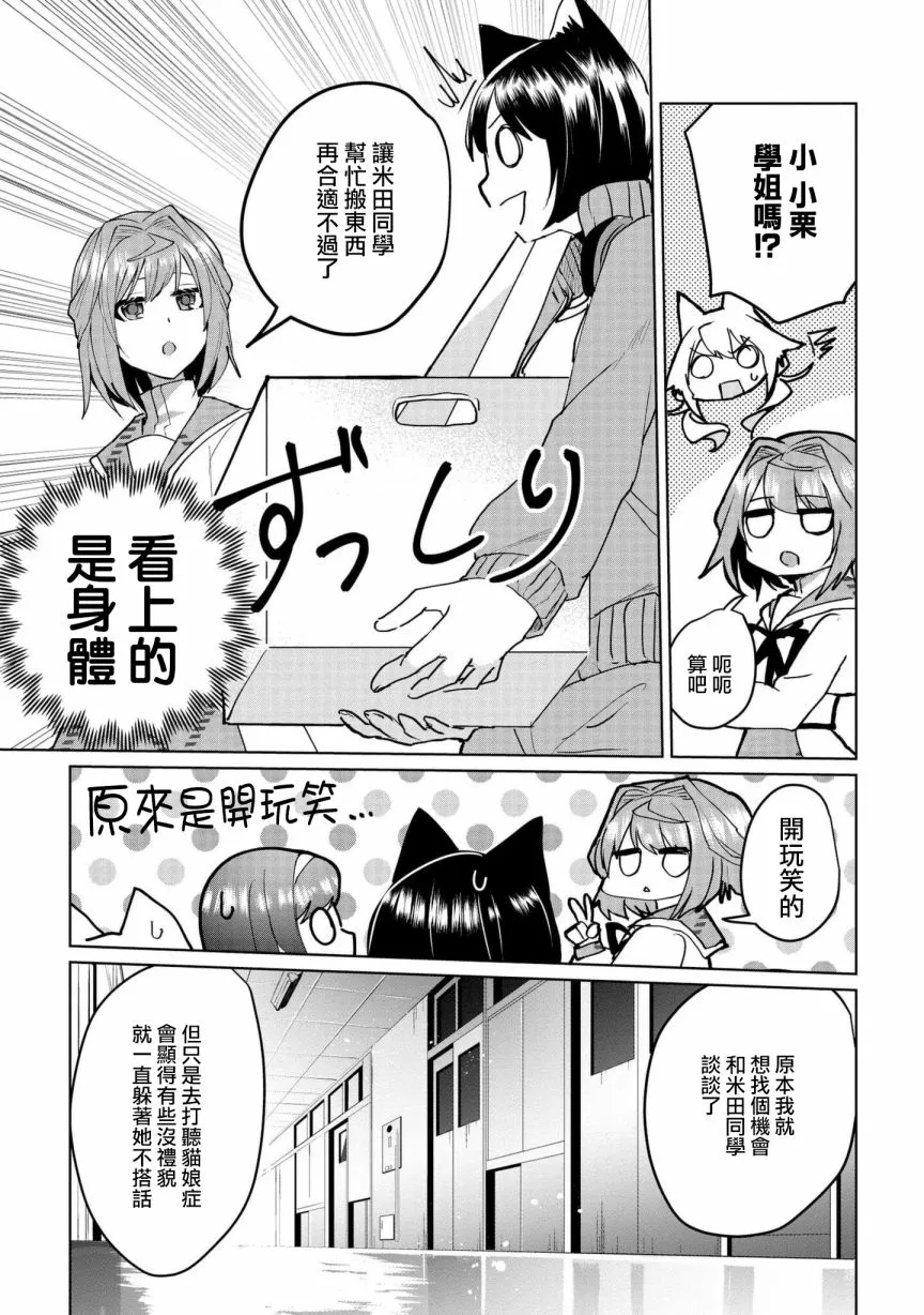 第62话 第8页