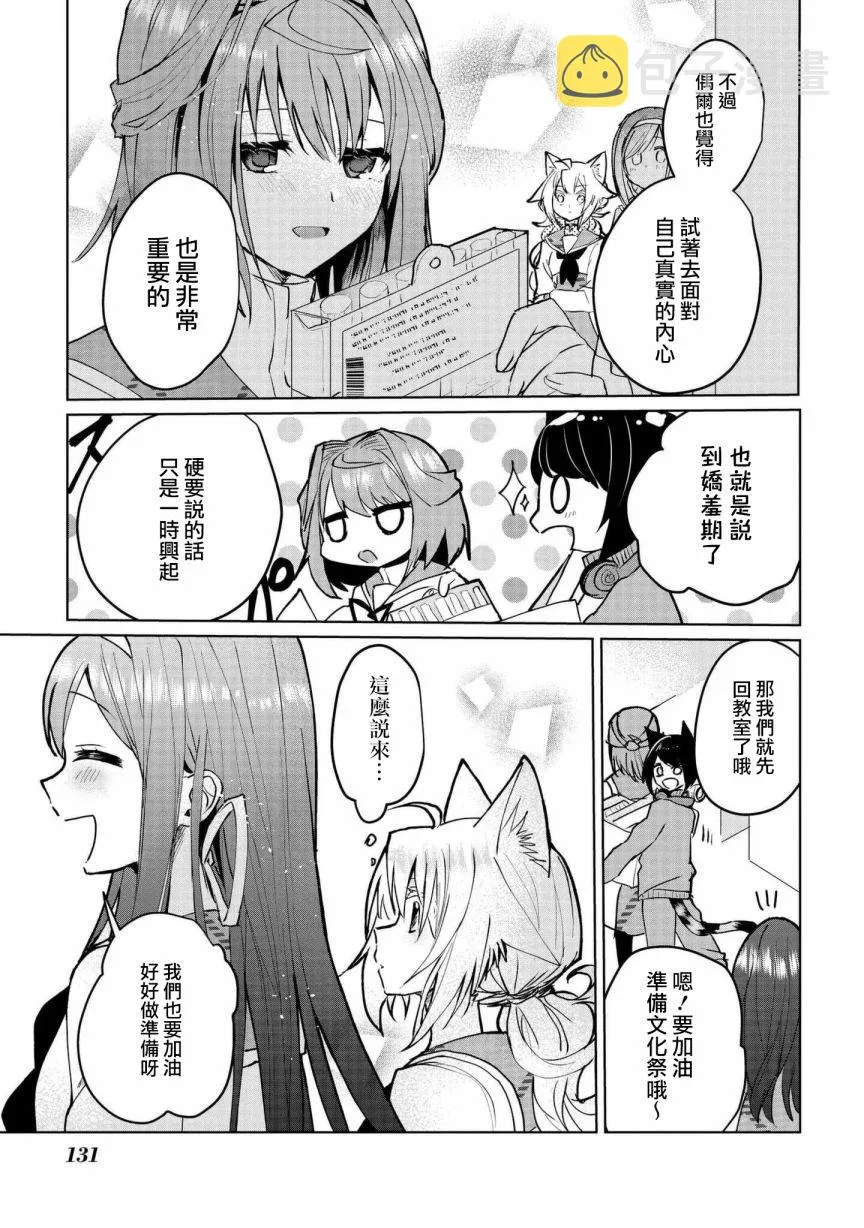 第62话 第9页
