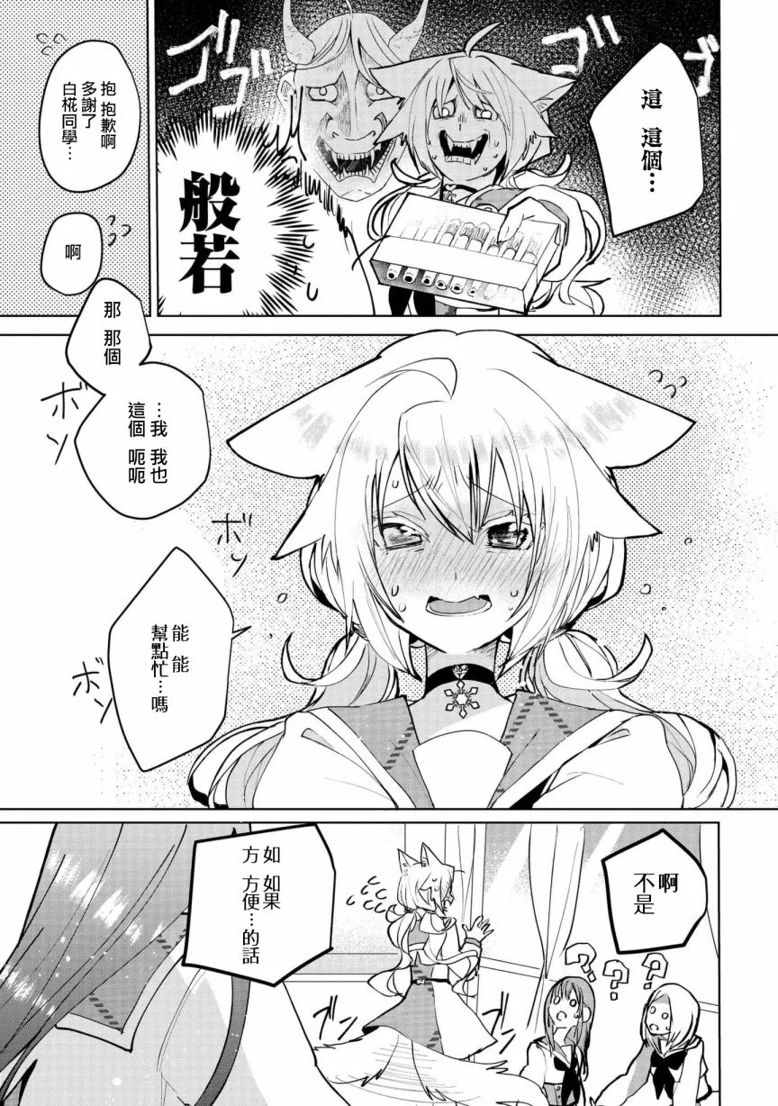 第62话 第11页