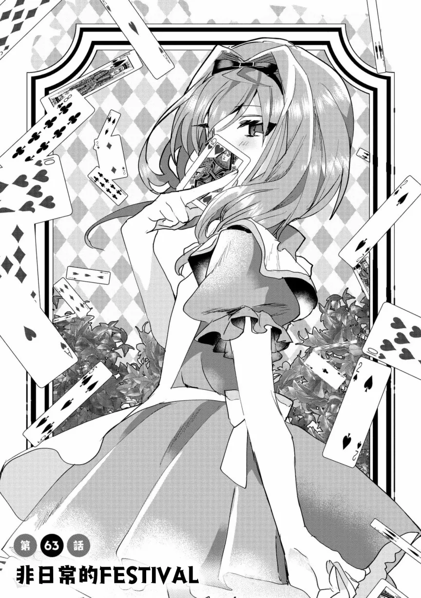 第63话 第1页