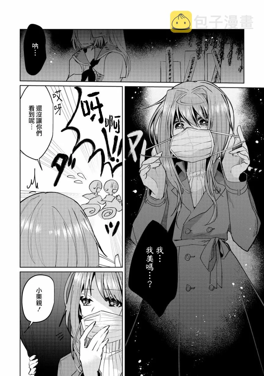 第63话 第2页