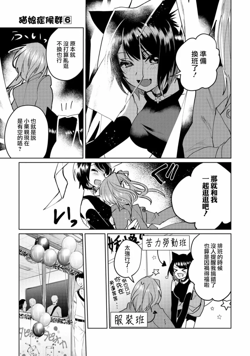 第63话 第3页