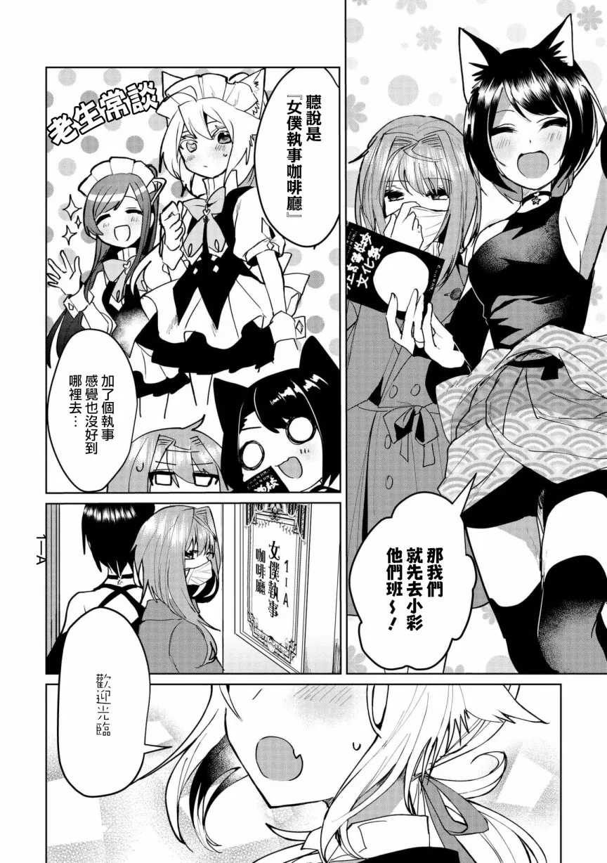 第63话 第4页