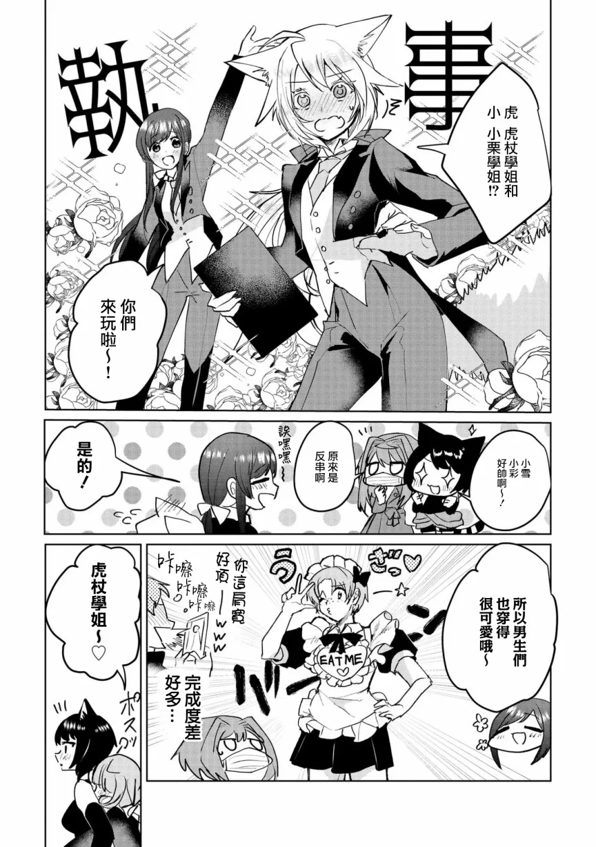 第63话 第5页