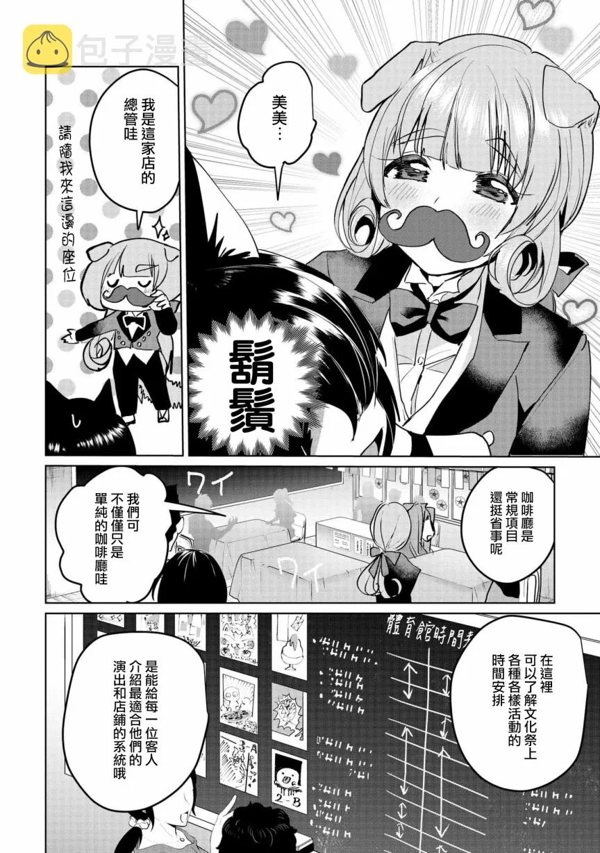 第63话 第6页