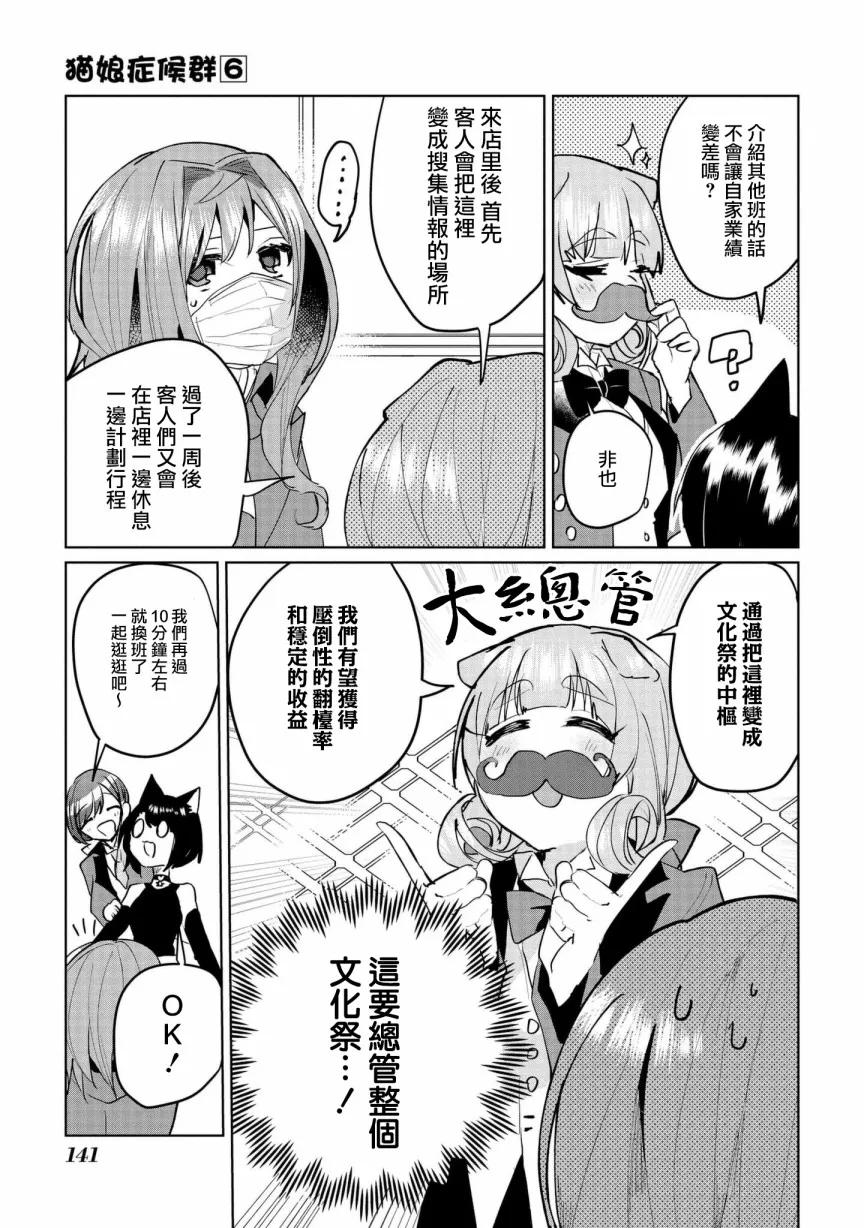 第63话 第7页
