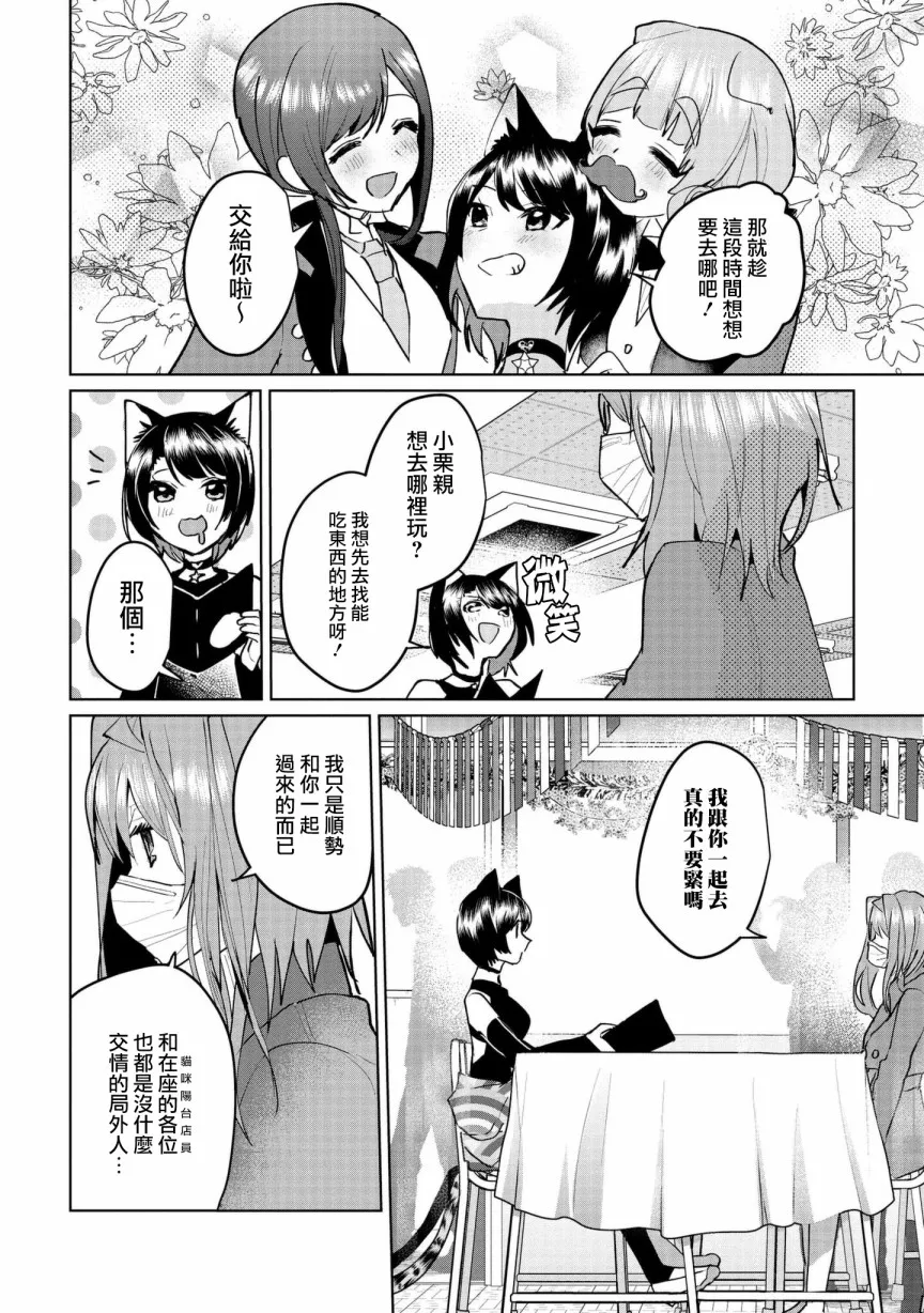 第63话 第8页