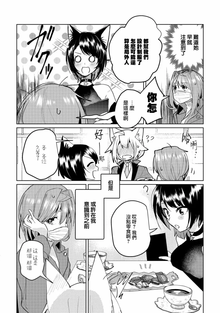 第63话 第10页