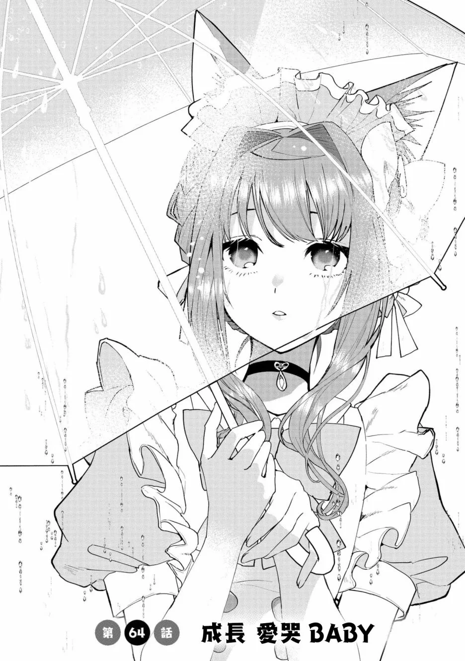 第64话 第2页