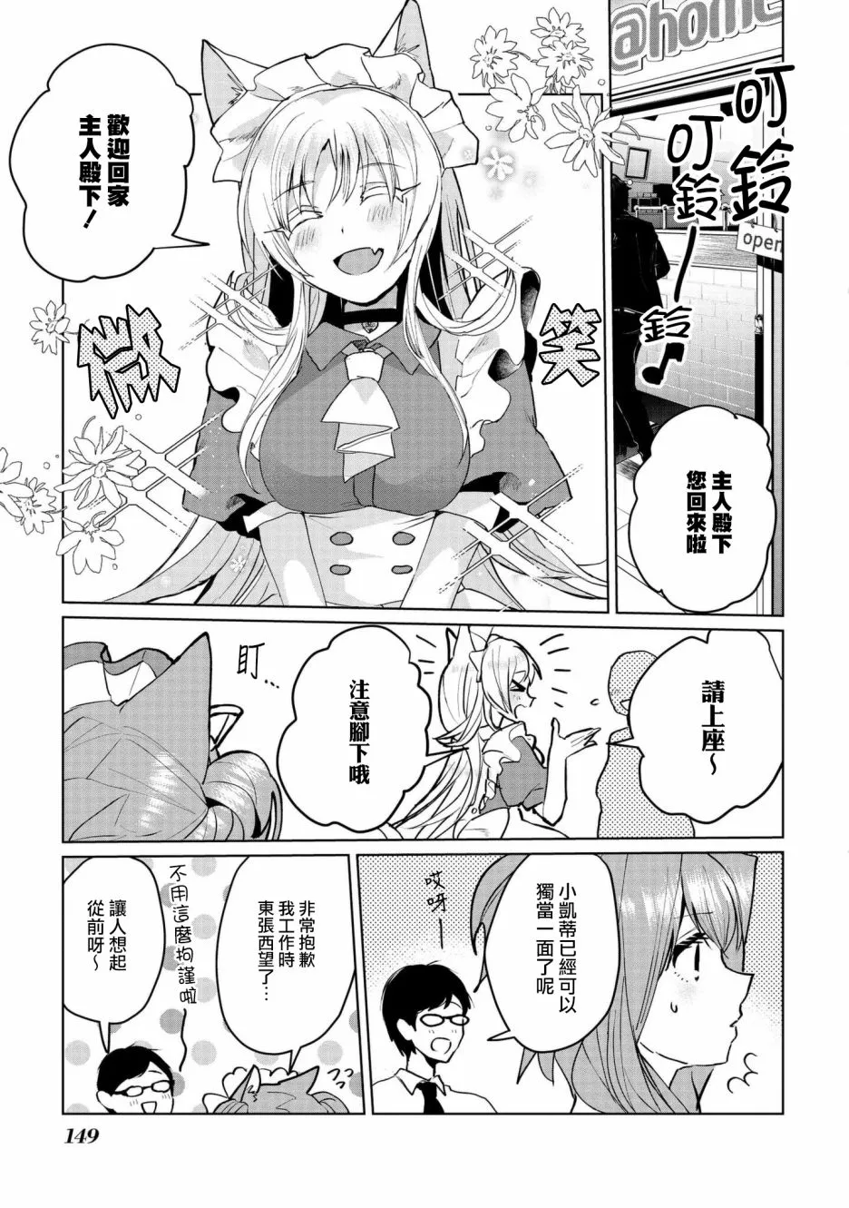 第64话 第3页