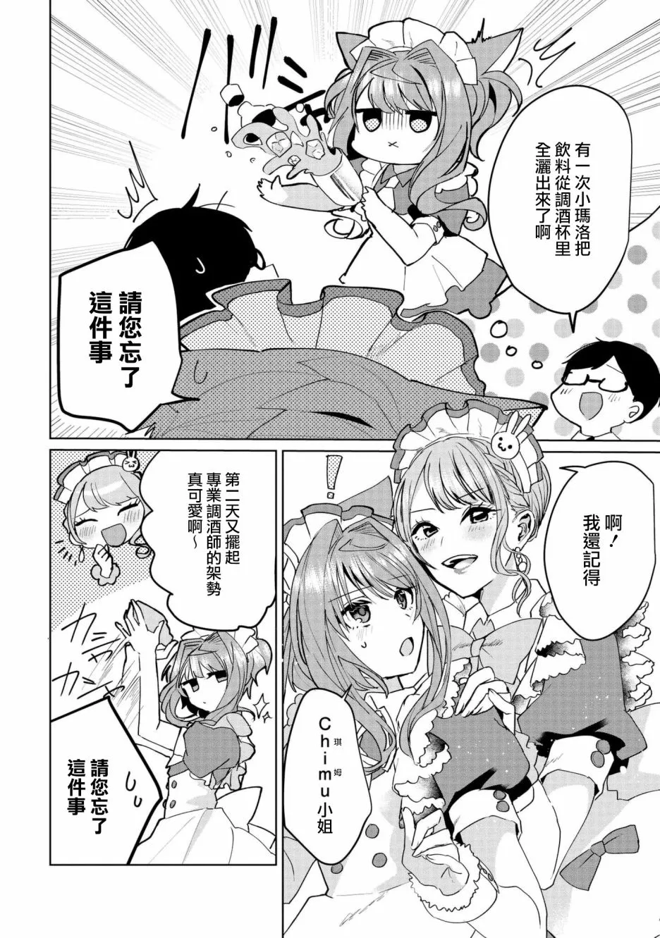 第64话 第4页