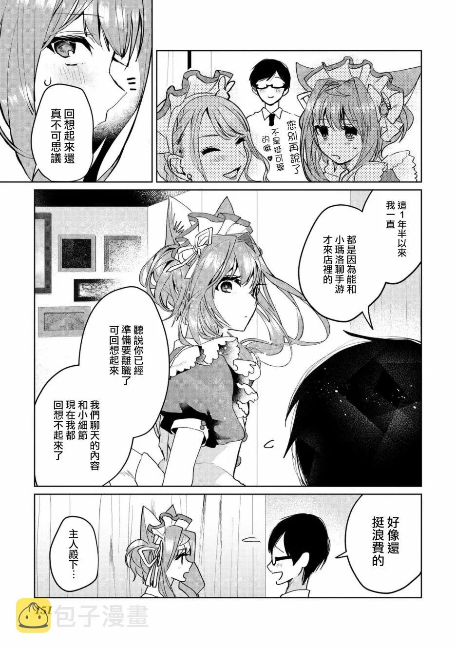 第64话 第5页