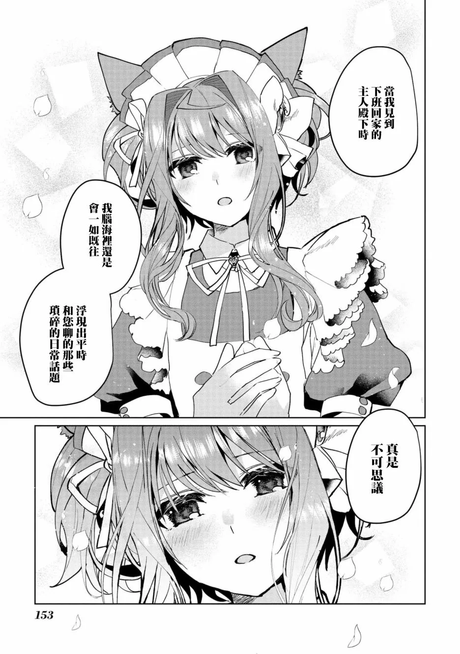 第64话 第7页