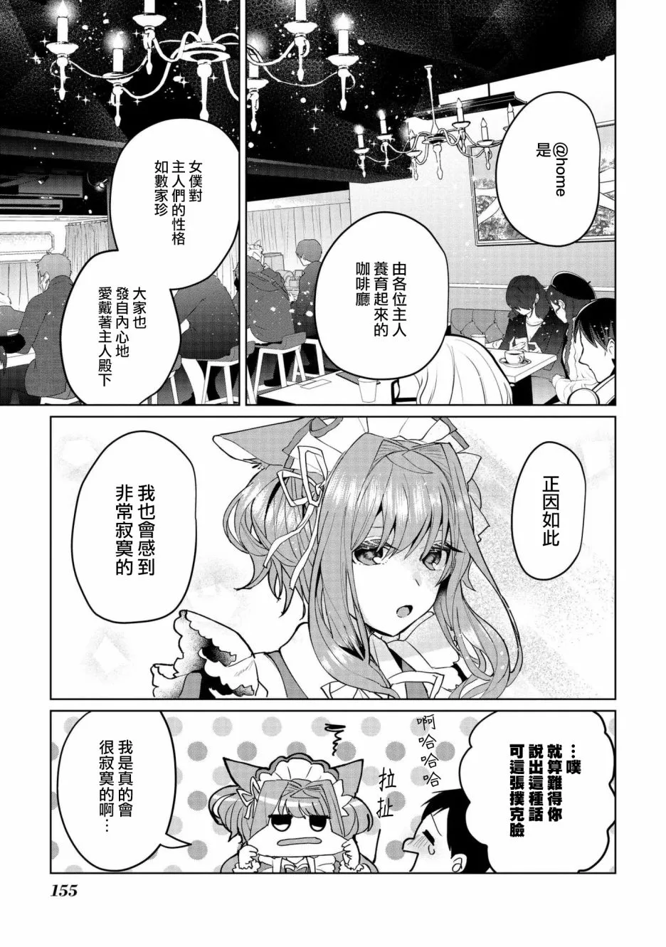 第64话 第9页