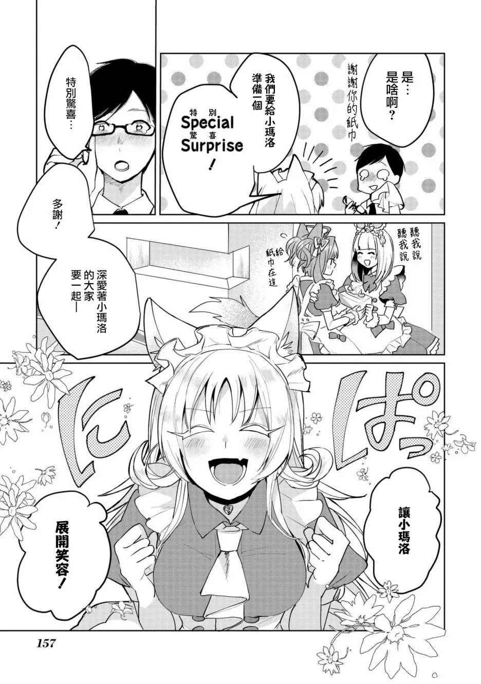 第64话 第11页