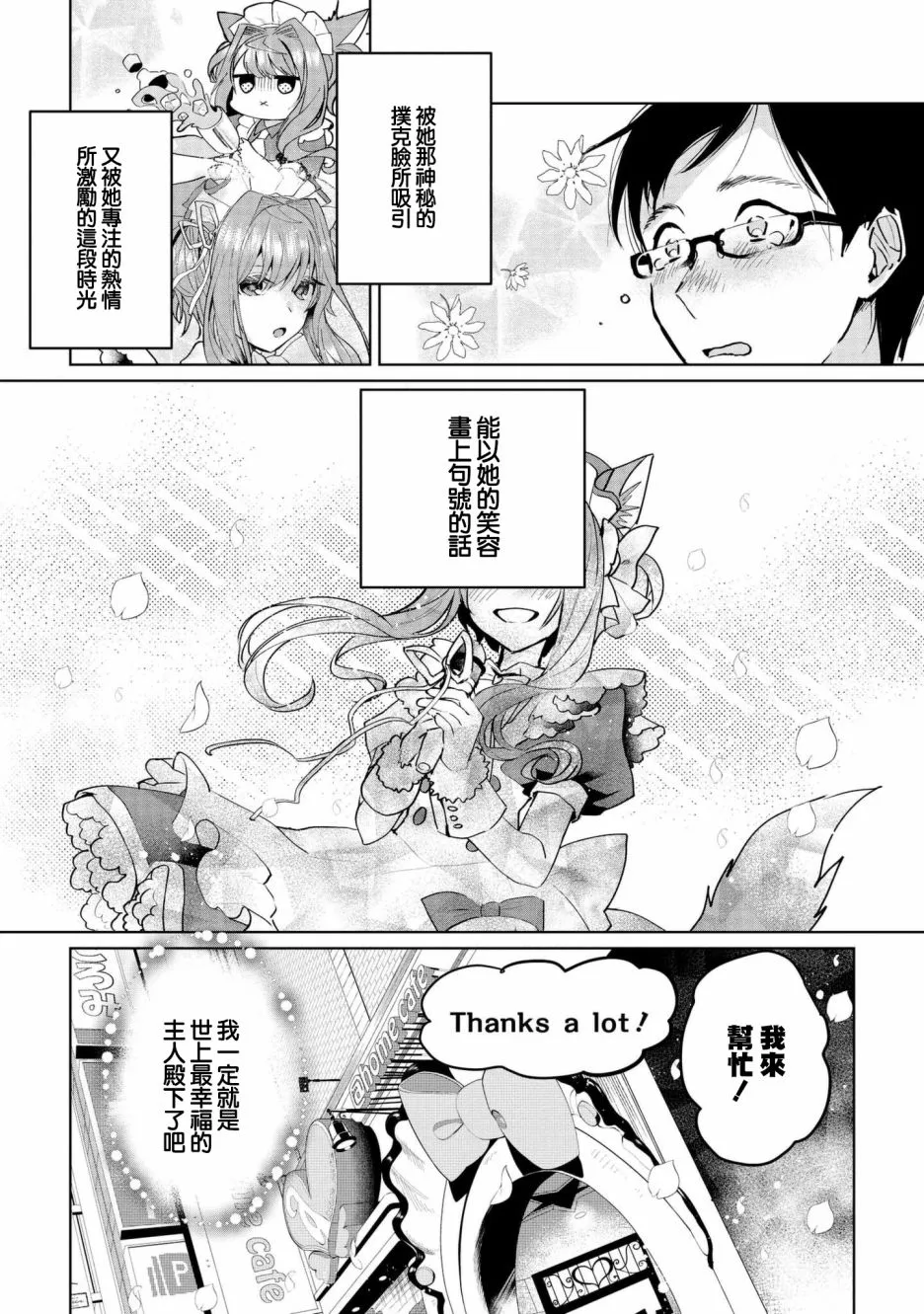 第64话 第12页
