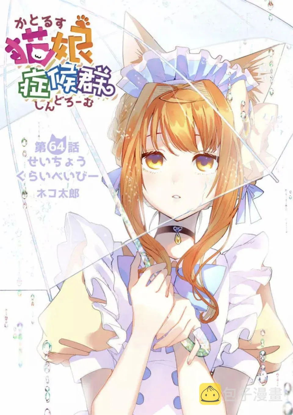 第64话 第13页