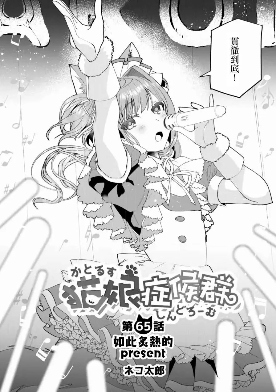 第65话 第2页