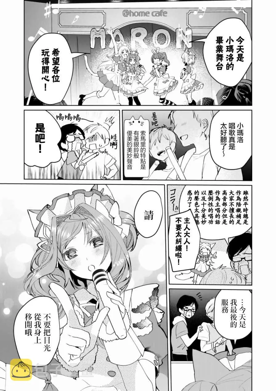 第65话 第3页