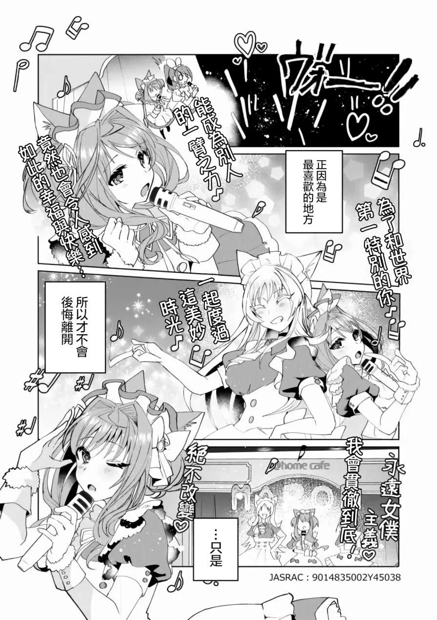 第65话 第4页