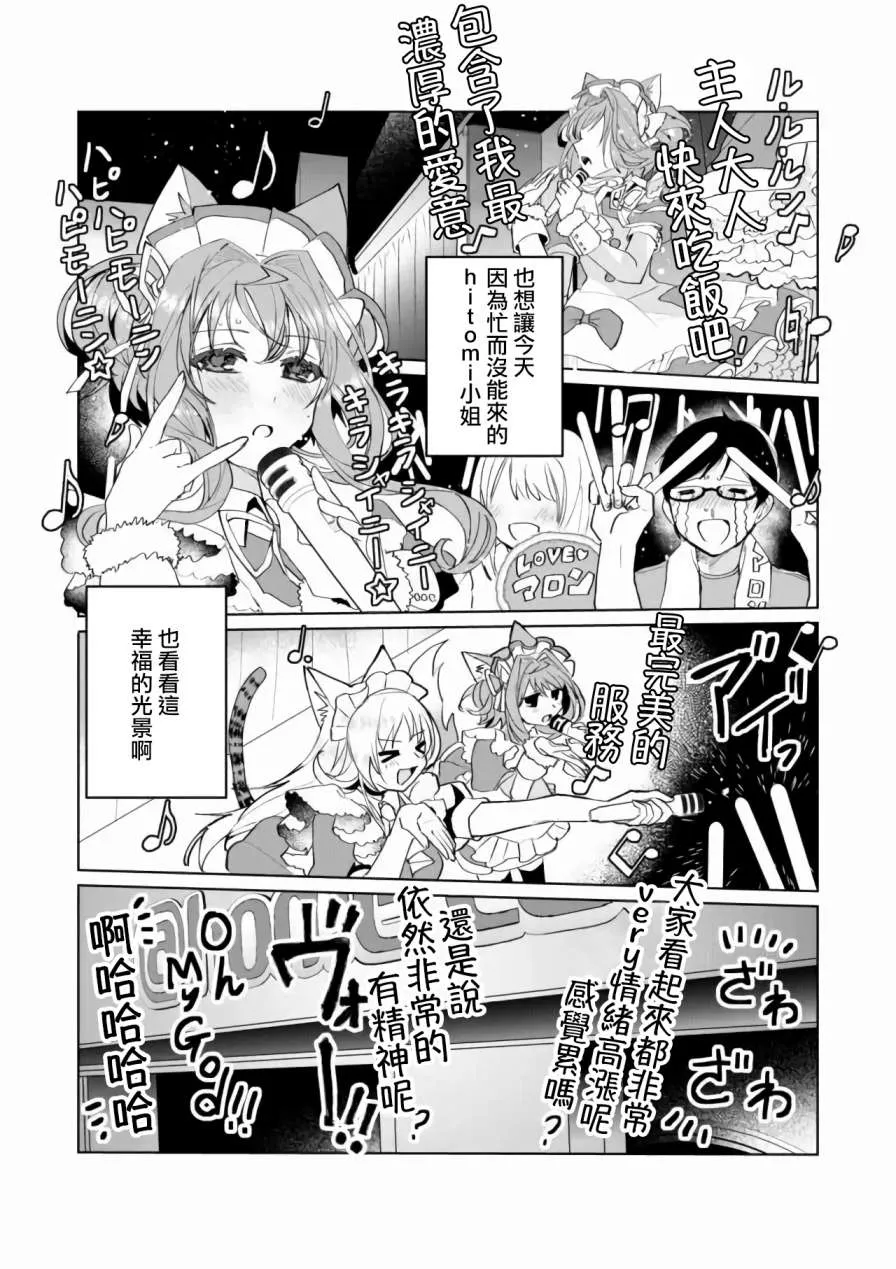 第65话 第5页