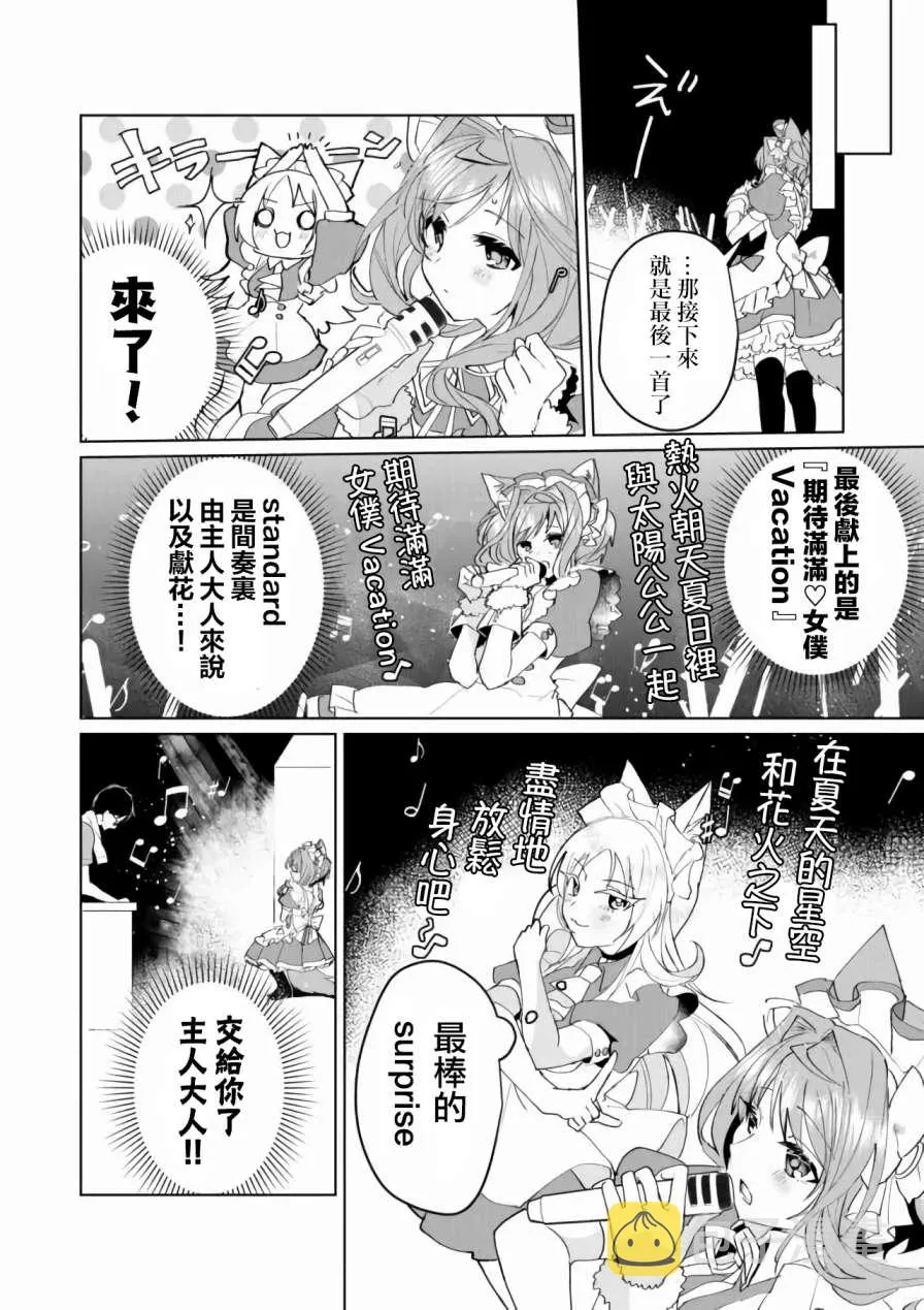 第65话 第6页