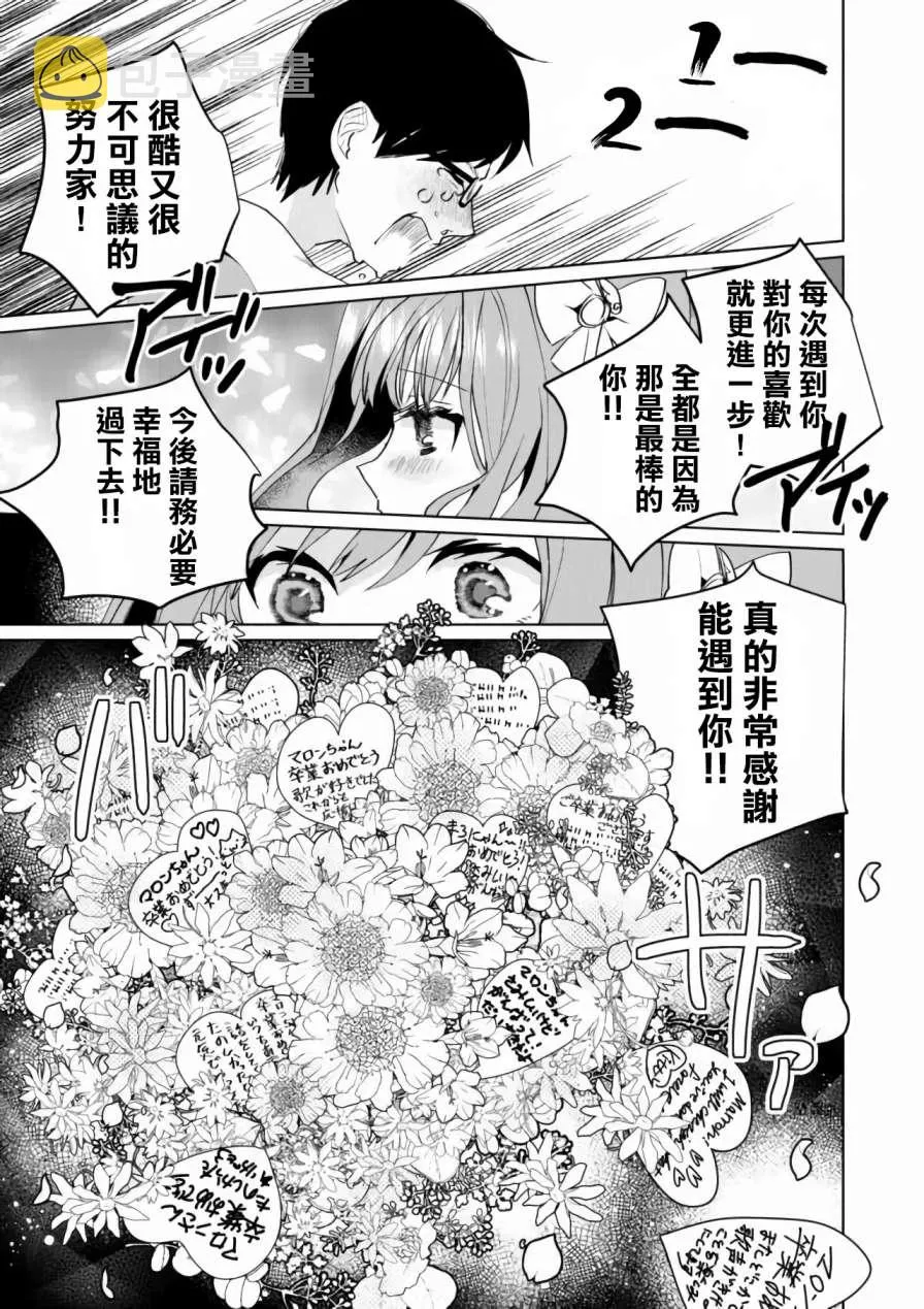第65话 第7页