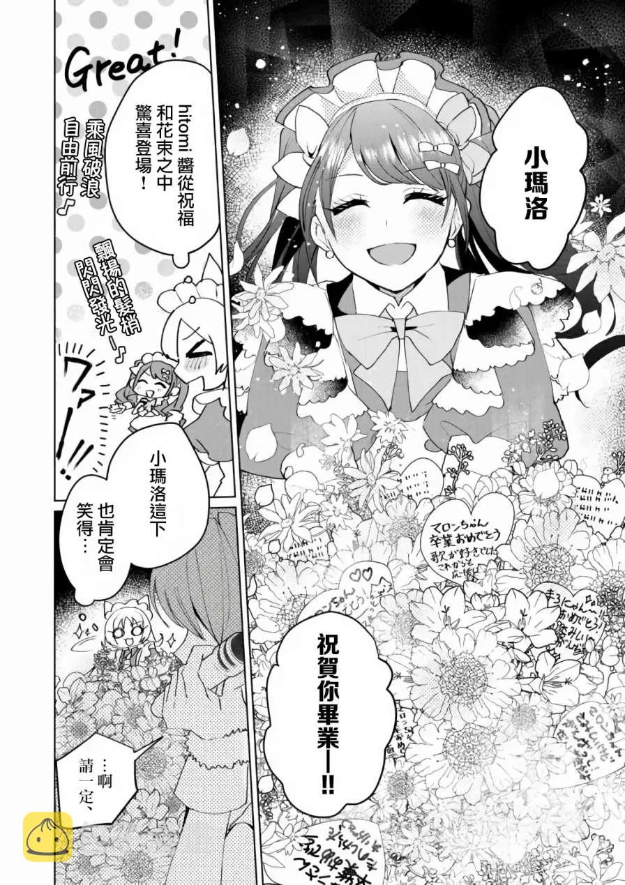 第65话 第8页