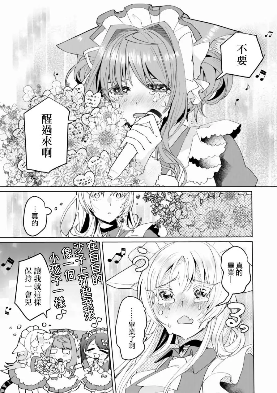 第65话 第9页