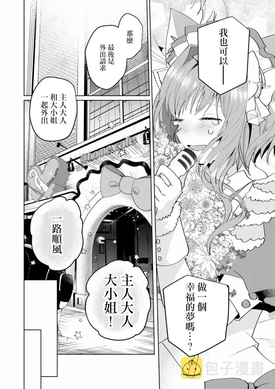 第65话 第10页