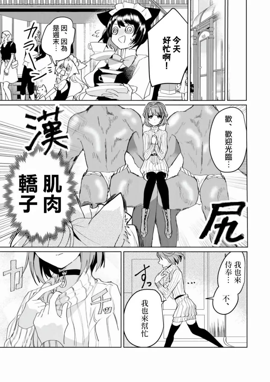 第65话 第11页