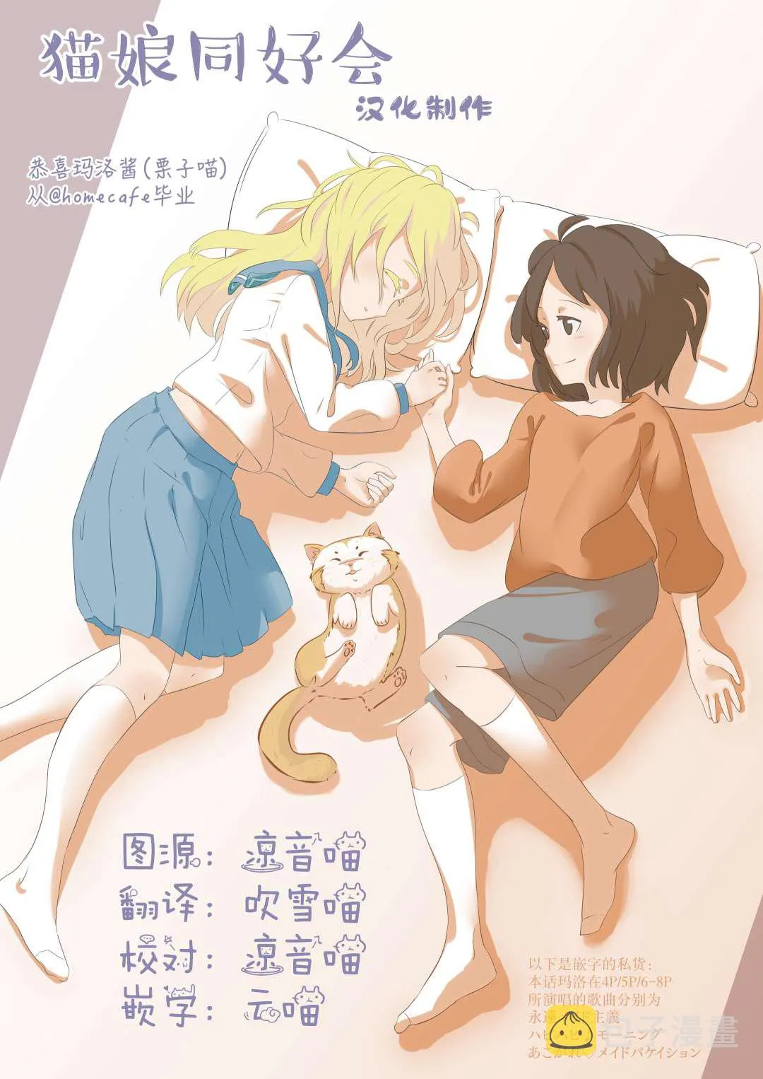 第65话 第14页