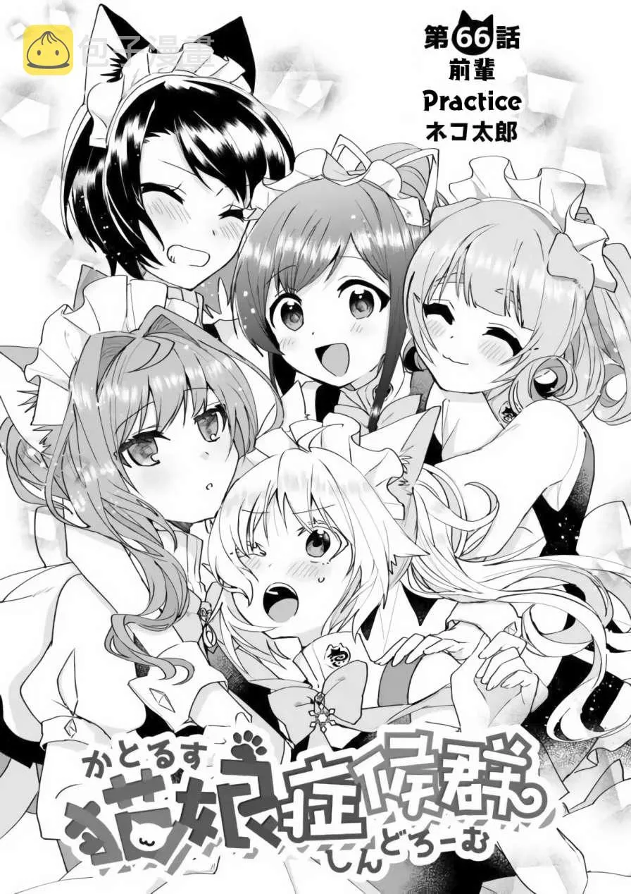 第66话 第1页