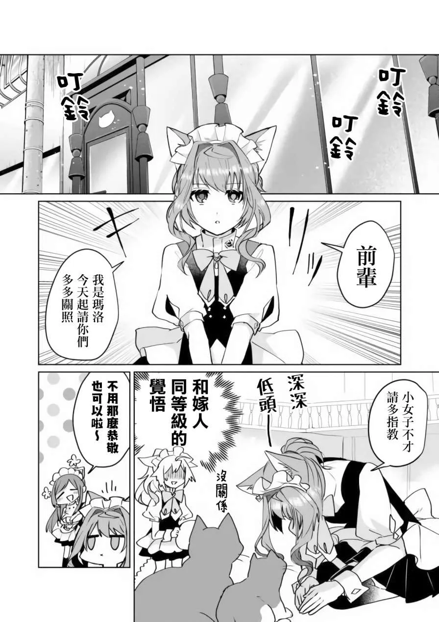 第66话 第2页