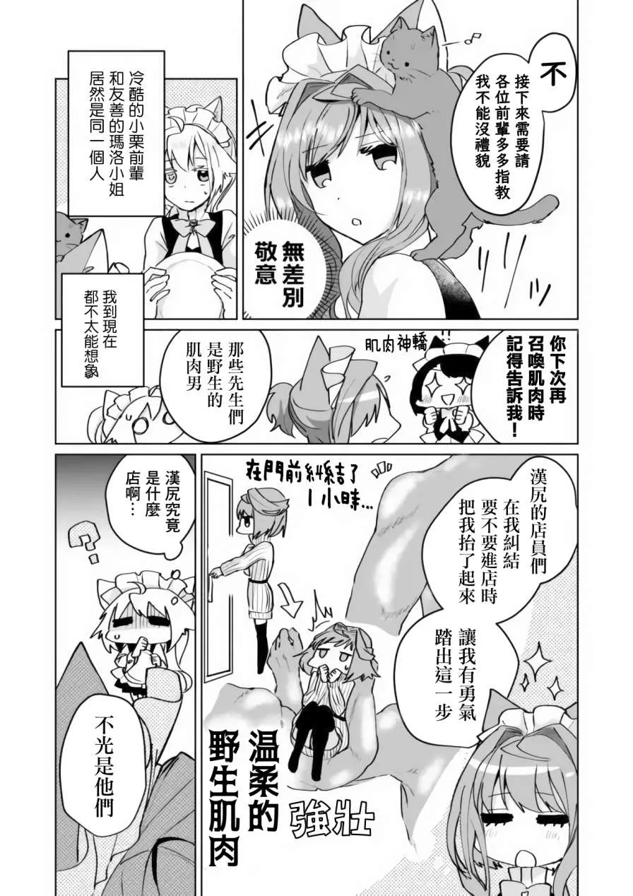 第66话 第3页
