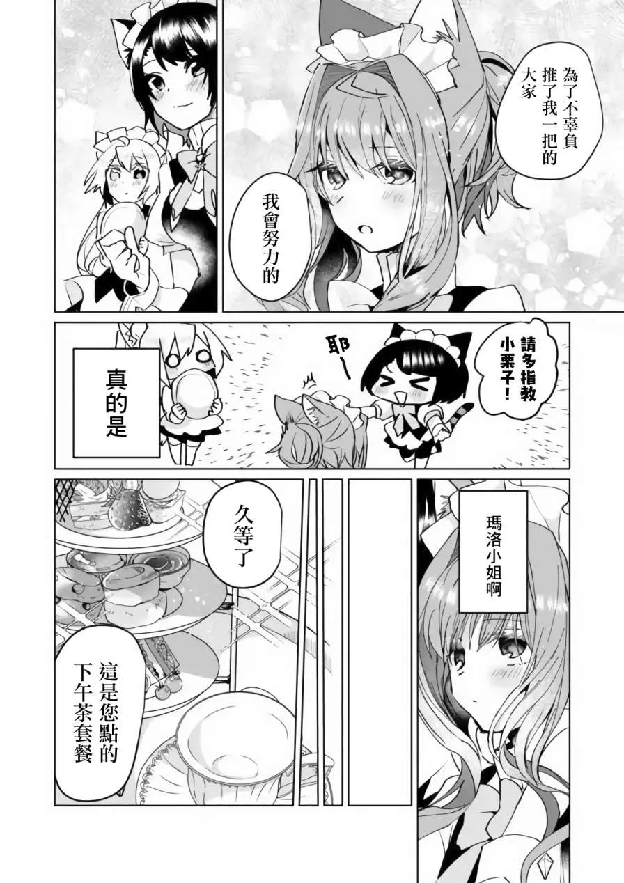 第66话 第4页