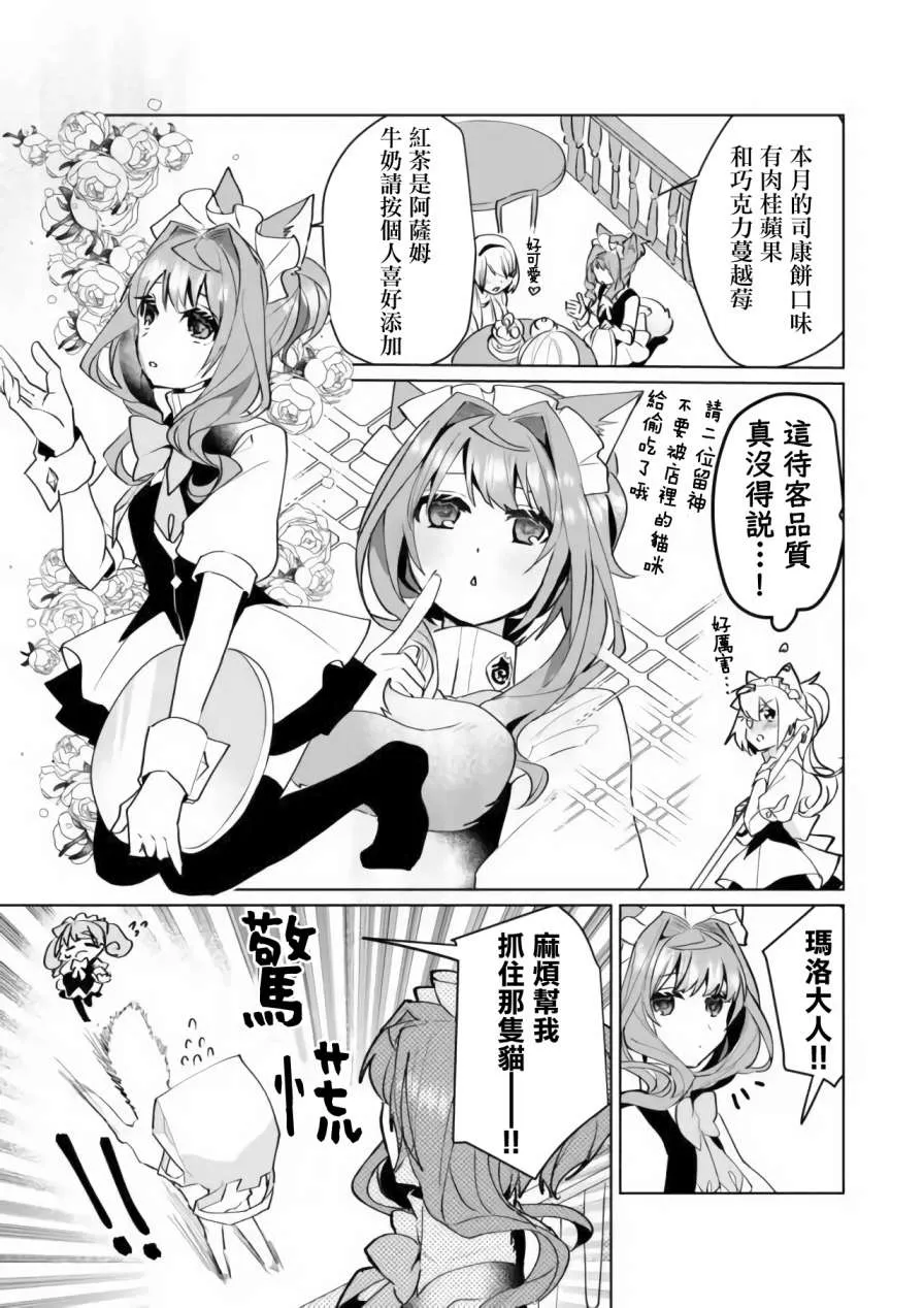 第66话 第5页