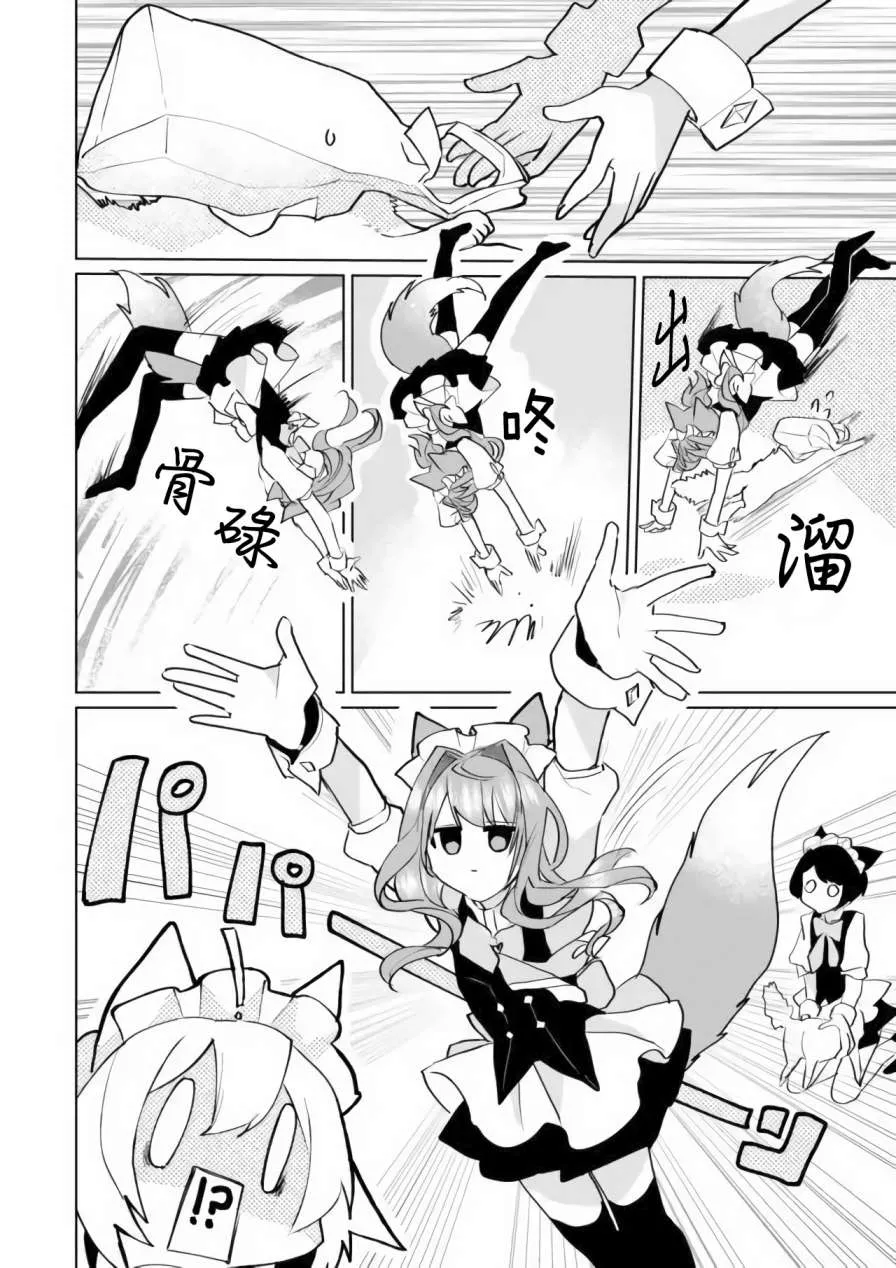 第66话 第6页