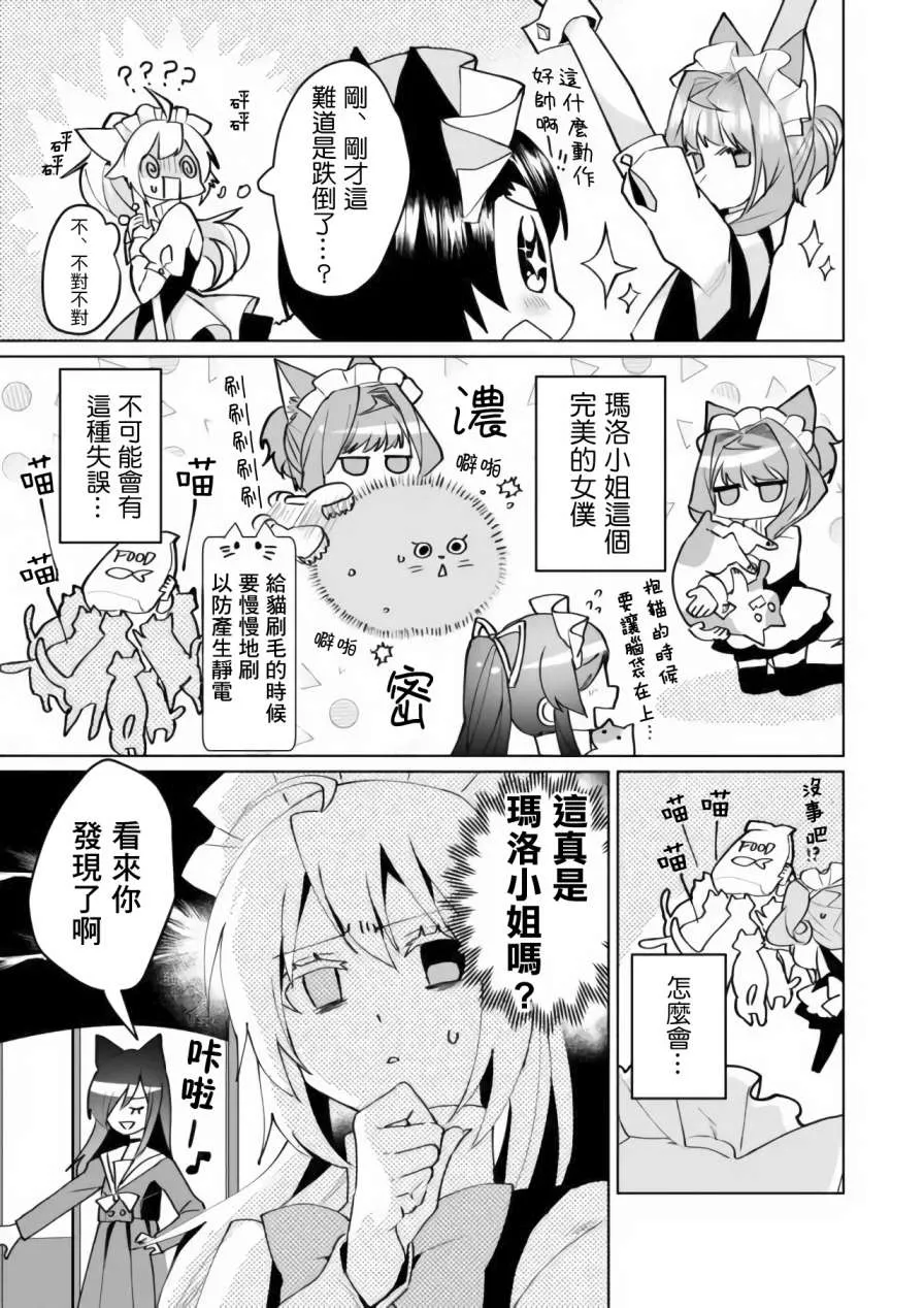 第66话 第7页