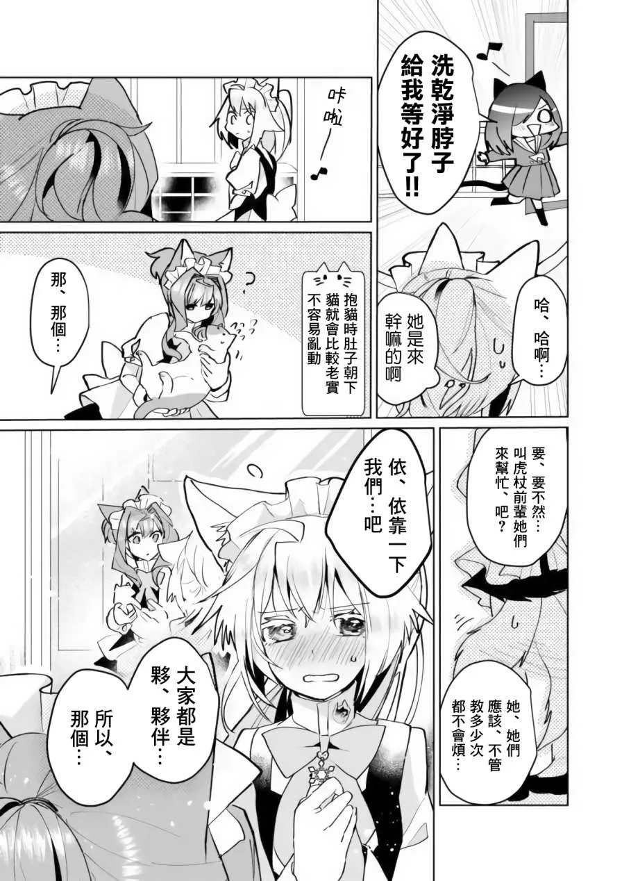 第66话 第9页