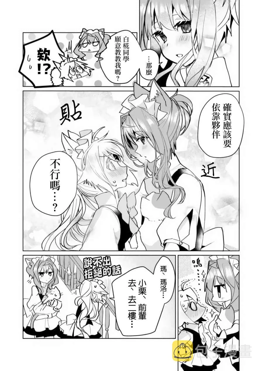 第66话 第10页