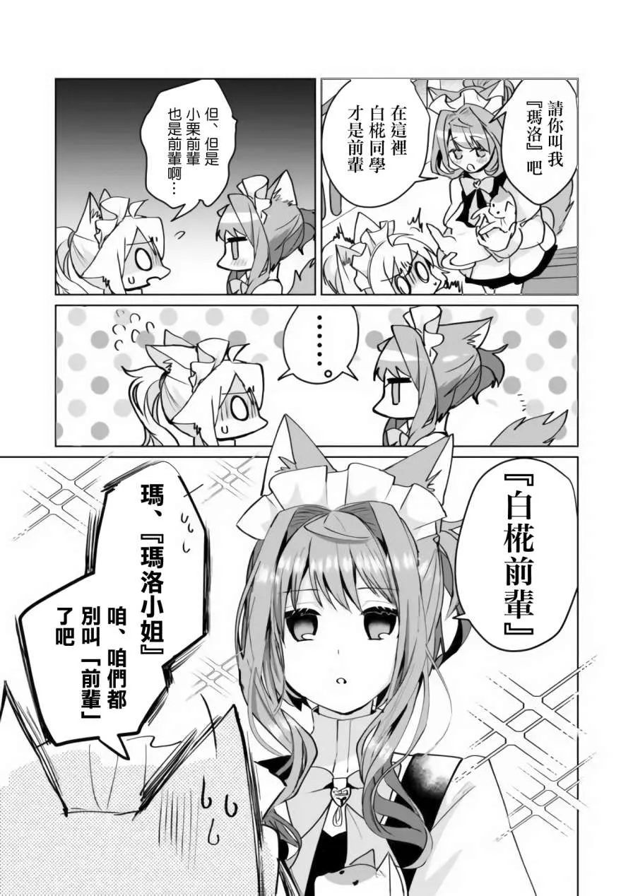 第66话 第11页